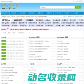 优站分类目录