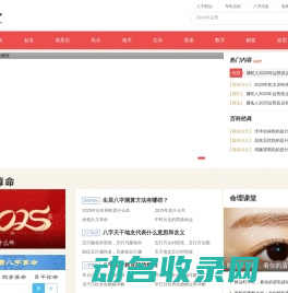算命免费