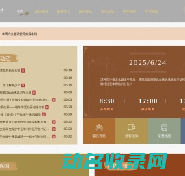 许慎文化园