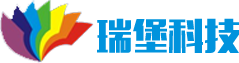 瑞堡科技