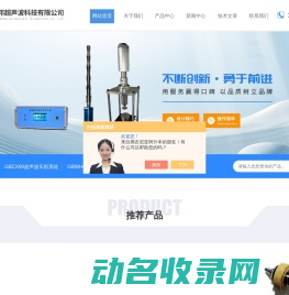 超声波悬浮