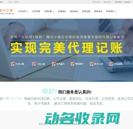 亦庄代理记账公司