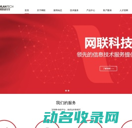赣州网联科技