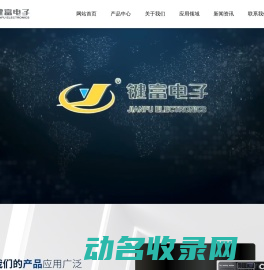 浙江键富电子有限公司