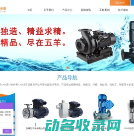 五羊水泵