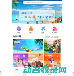 盈科旅游