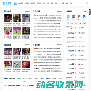 直播吧