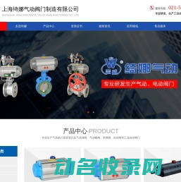 气动阀门