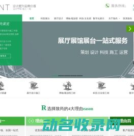 致尚展览深圳展厅设计公司