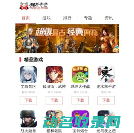 猫扑手游网