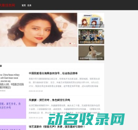 大象信息
