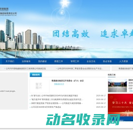 四川省蜀通建设集团有限责任公司