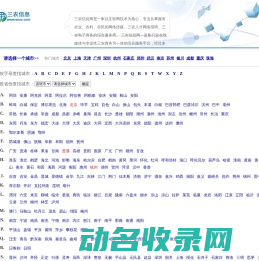 三农信息网