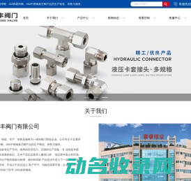 五通球阀