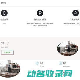 铭云技术分享