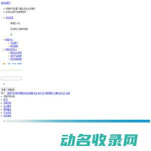 商名网